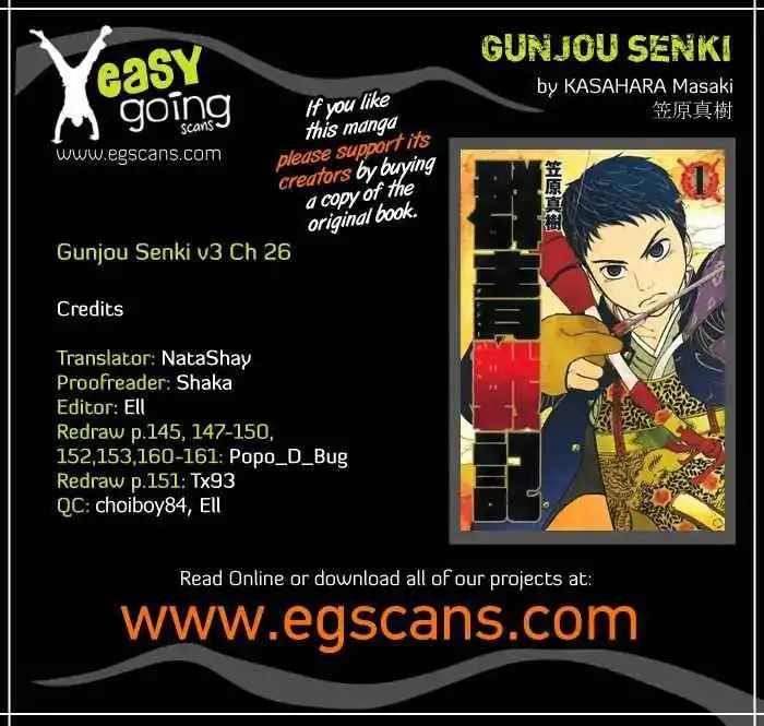 Gunjou Senki Chapter 26 1